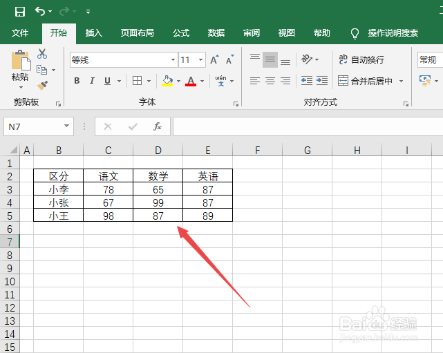 excel2019如何制作树状图