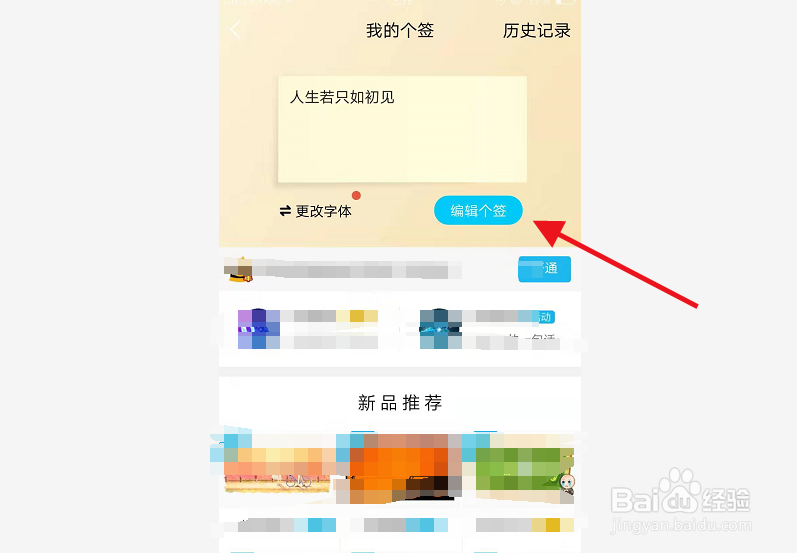 QQ个性签名如何添加话题？