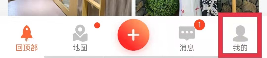 大众点评APP怎么清除历史个性记录