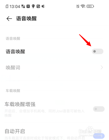 vivo怎么语音召唤小v