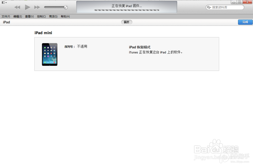 iOS8 beta3怎么升级？iOS8 beta3固件下载