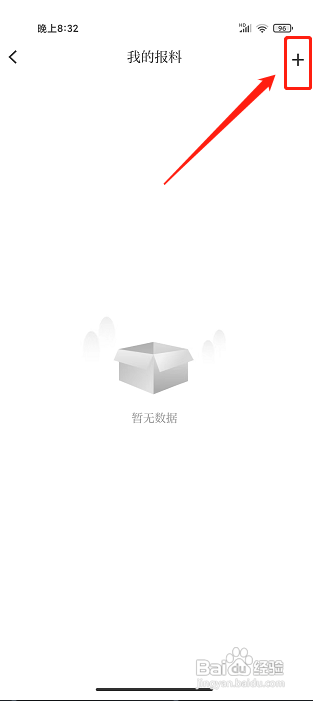 石榴云APP发布报料怎样操作?