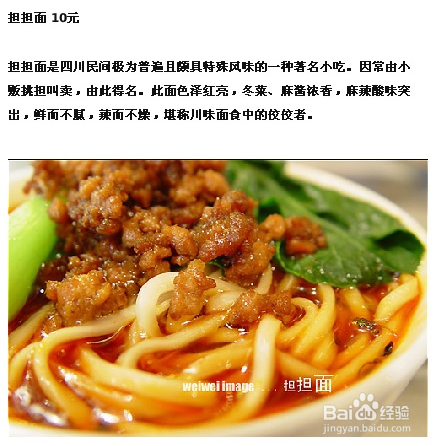 玩转成都 成都锦里小吃一条街大分享！