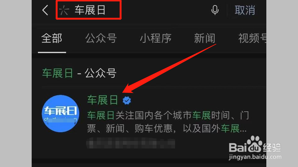 车展门票怎么买