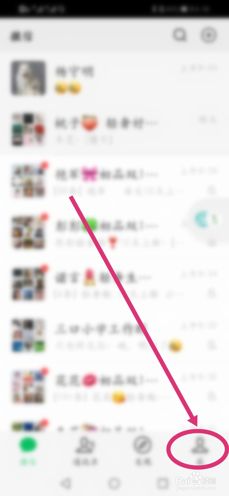 微信怎么设置青少年模式