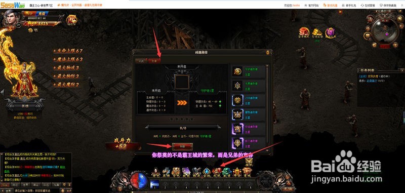 5858wan霸王之心怎样快速升级提高战力攻略