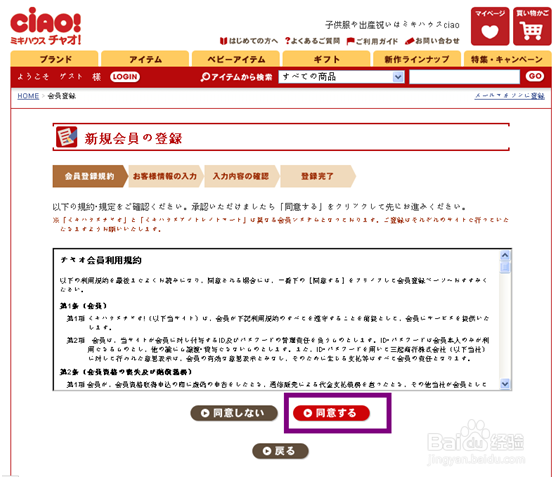 日本MIKIHOUSE购物经验及转运小秘笈