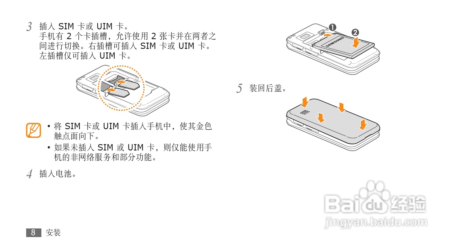 三星SCH-W319手机使用说明书:[1]