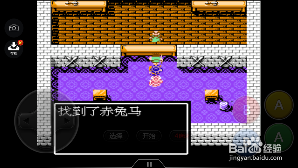 fc吞食天地2复制装备的方法