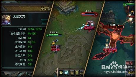 人马无限火力怎么出装