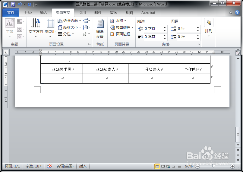 word怎么删除空白页