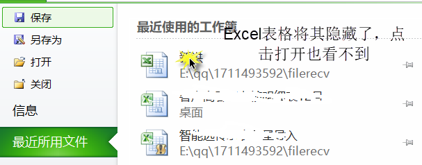 Excel操作步骤技巧