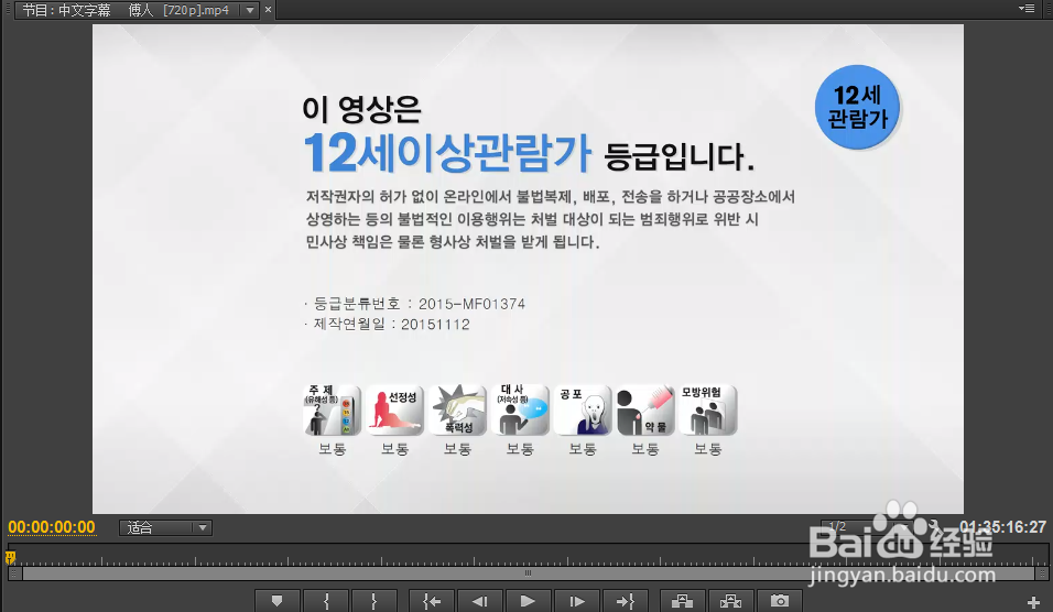 adebe premiere pro cc 视频剪辑工具入门工作