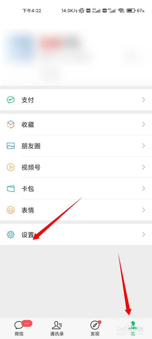红米k40微信视频黑屏