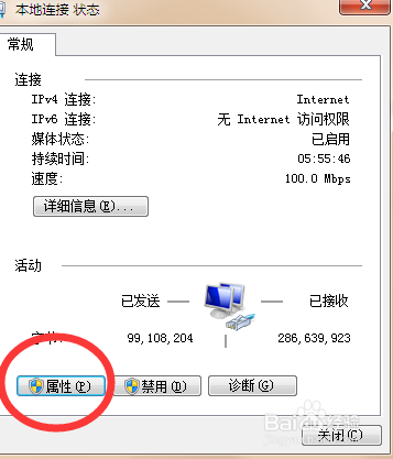 电脑连上了网,网页打不开怎么办