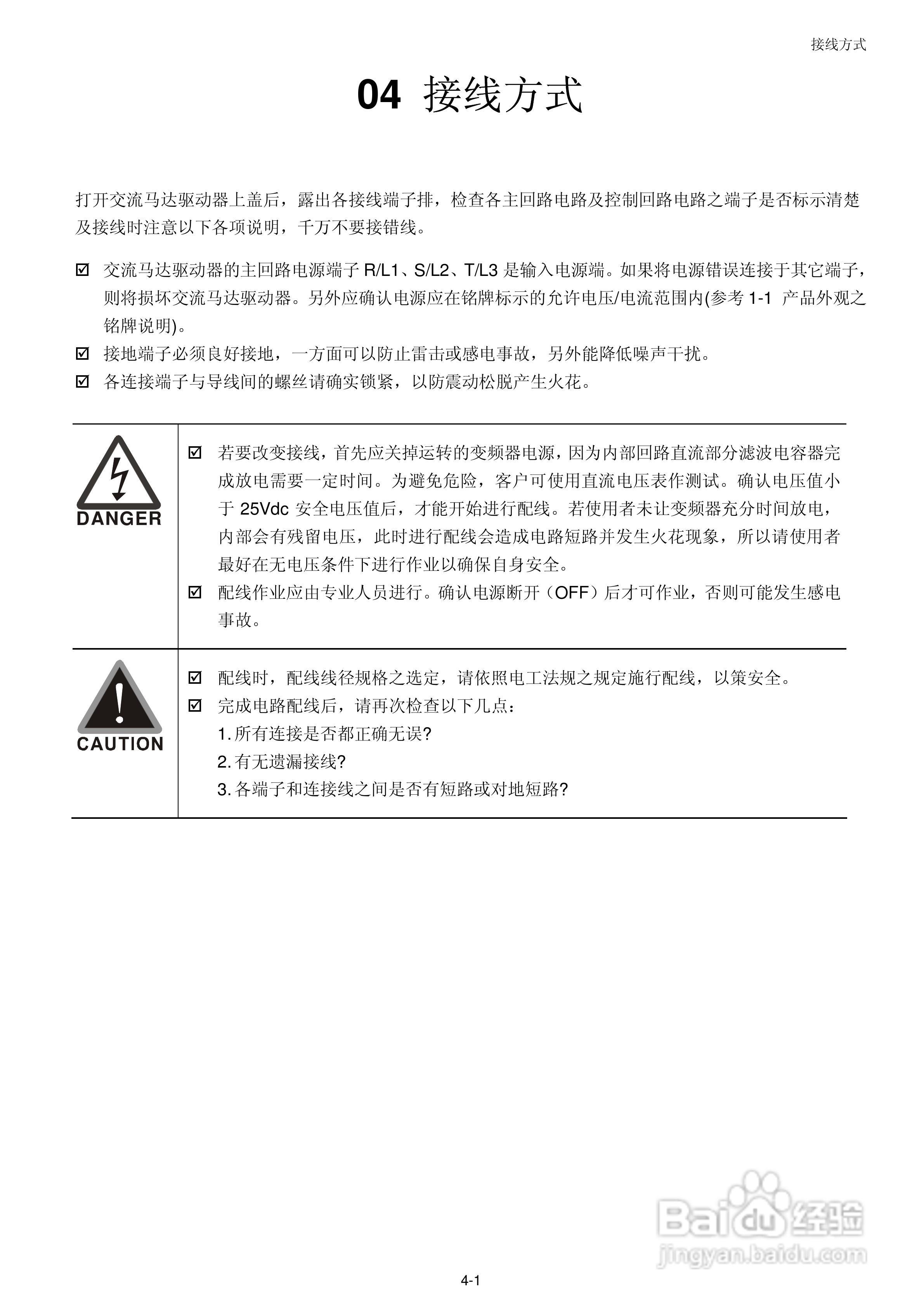 中达电通CT2000电机驱动器使用手册:[2]