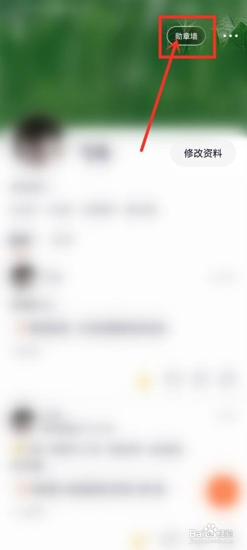 腾讯视频如何才能佩戴勋章