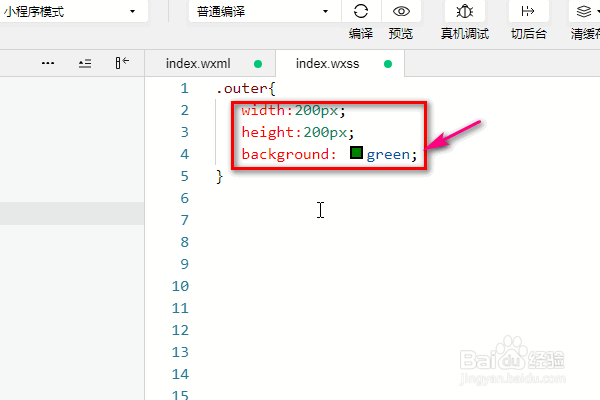 在微信小程序中的view视图有哪些属性？