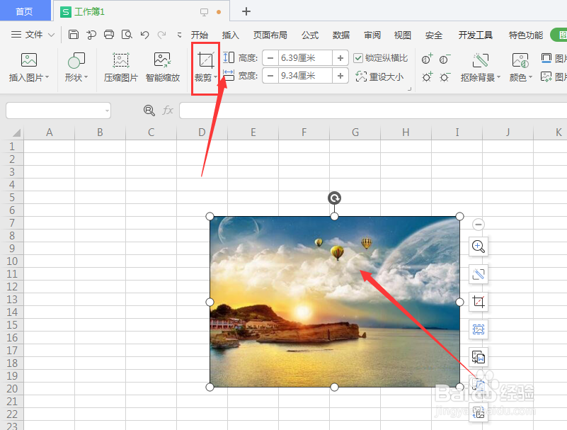 WPS表格文件中怎么对插入图片进行裁剪