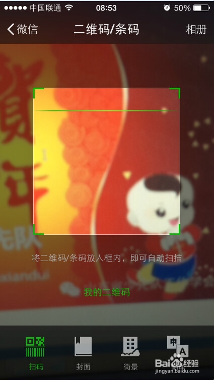 如何关注微信公共号