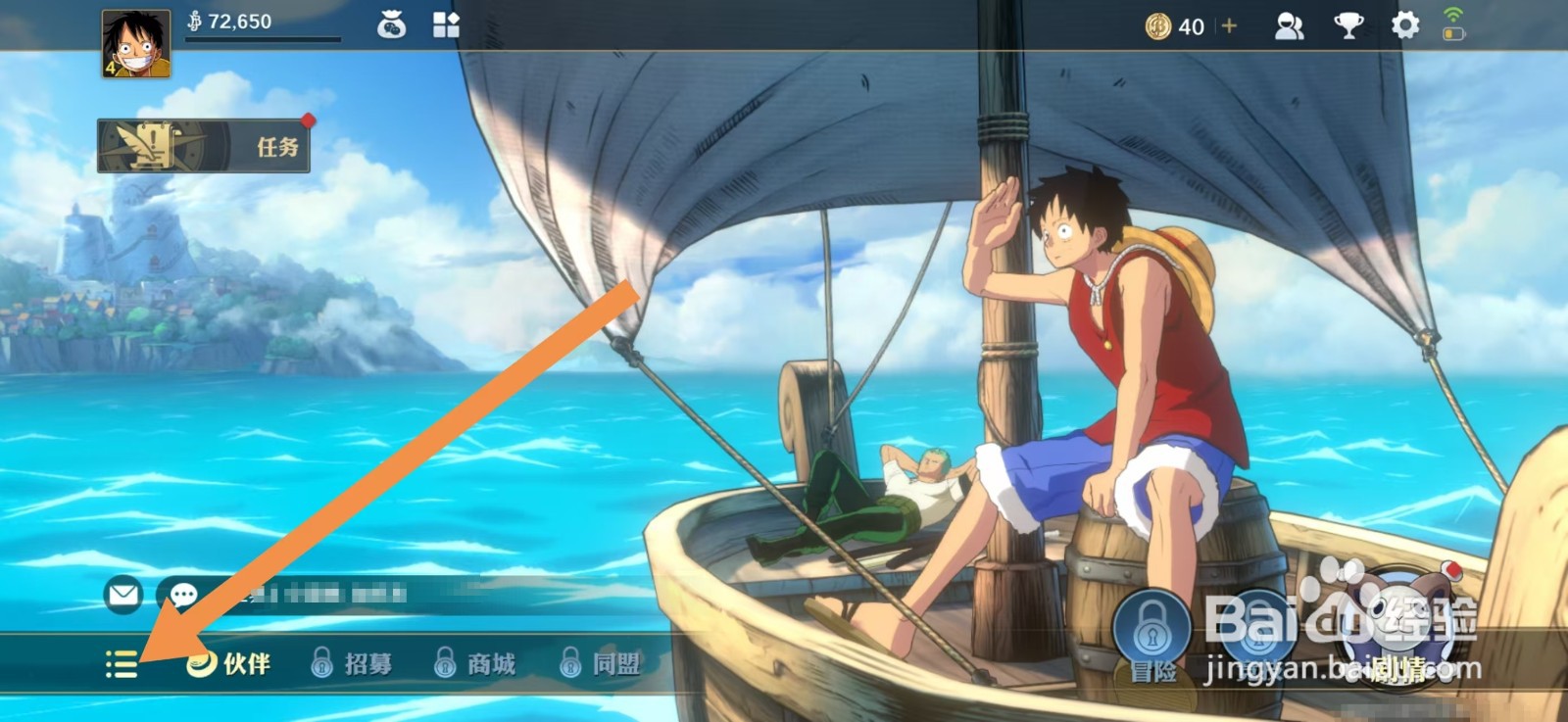 航海王壮志雄心伙伴档案如何升级