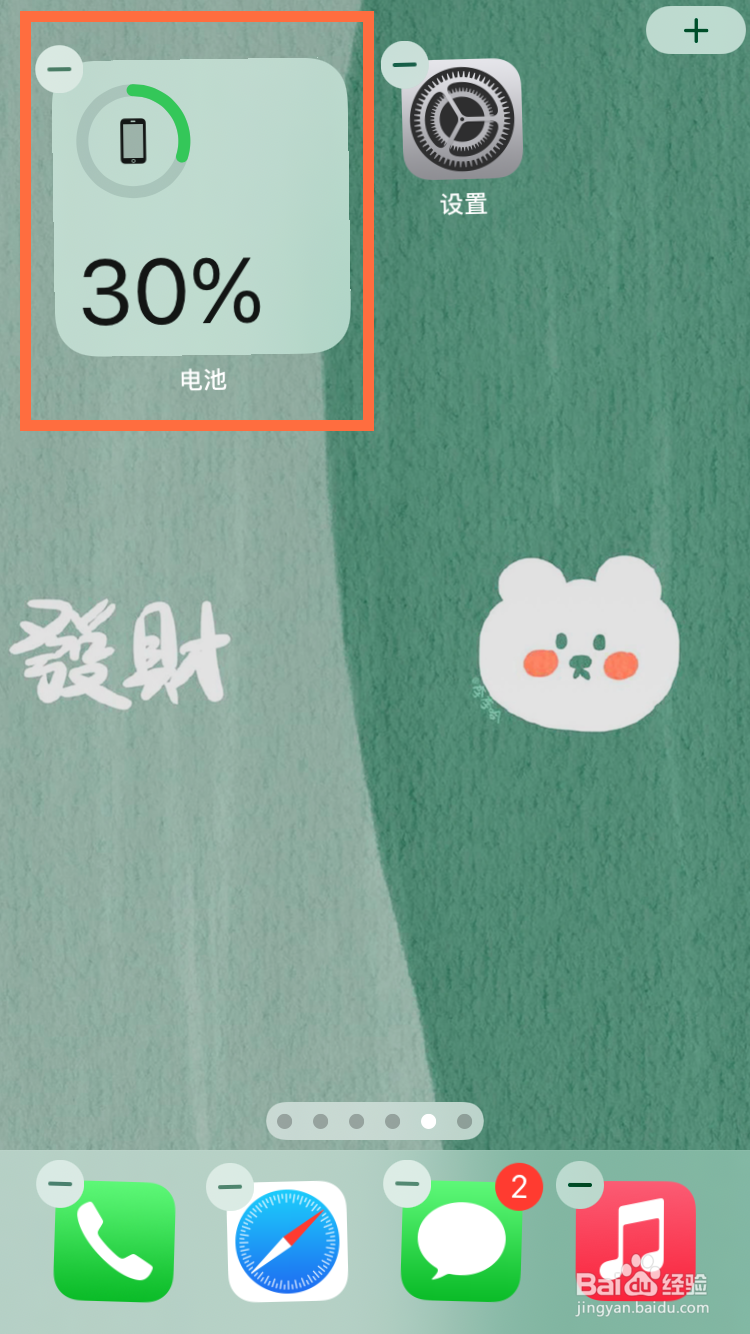 苹果电量百分比怎么显示