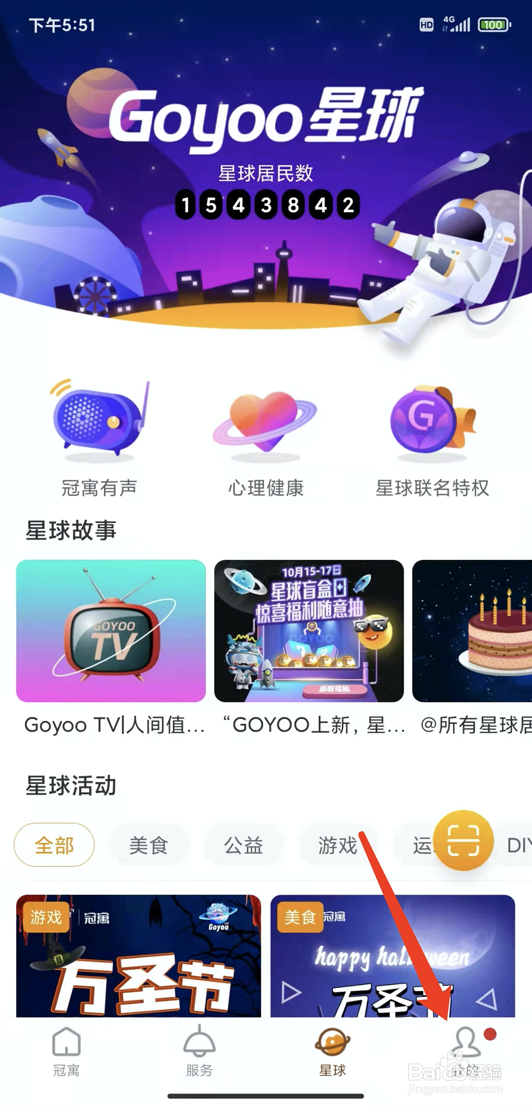 手机冠寓app怎样清除缓存数据