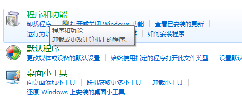 windows7系统卸载ie