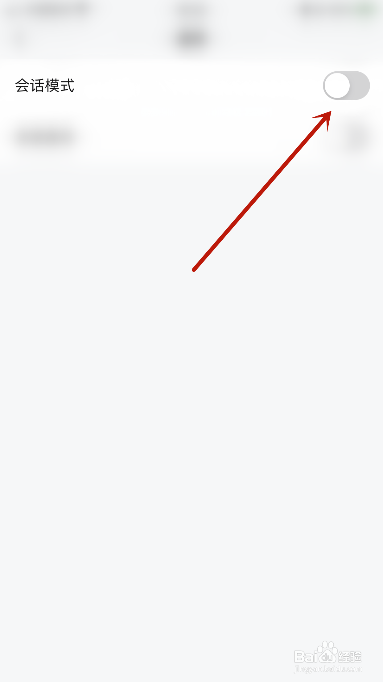 邮洽如何启用会话模式