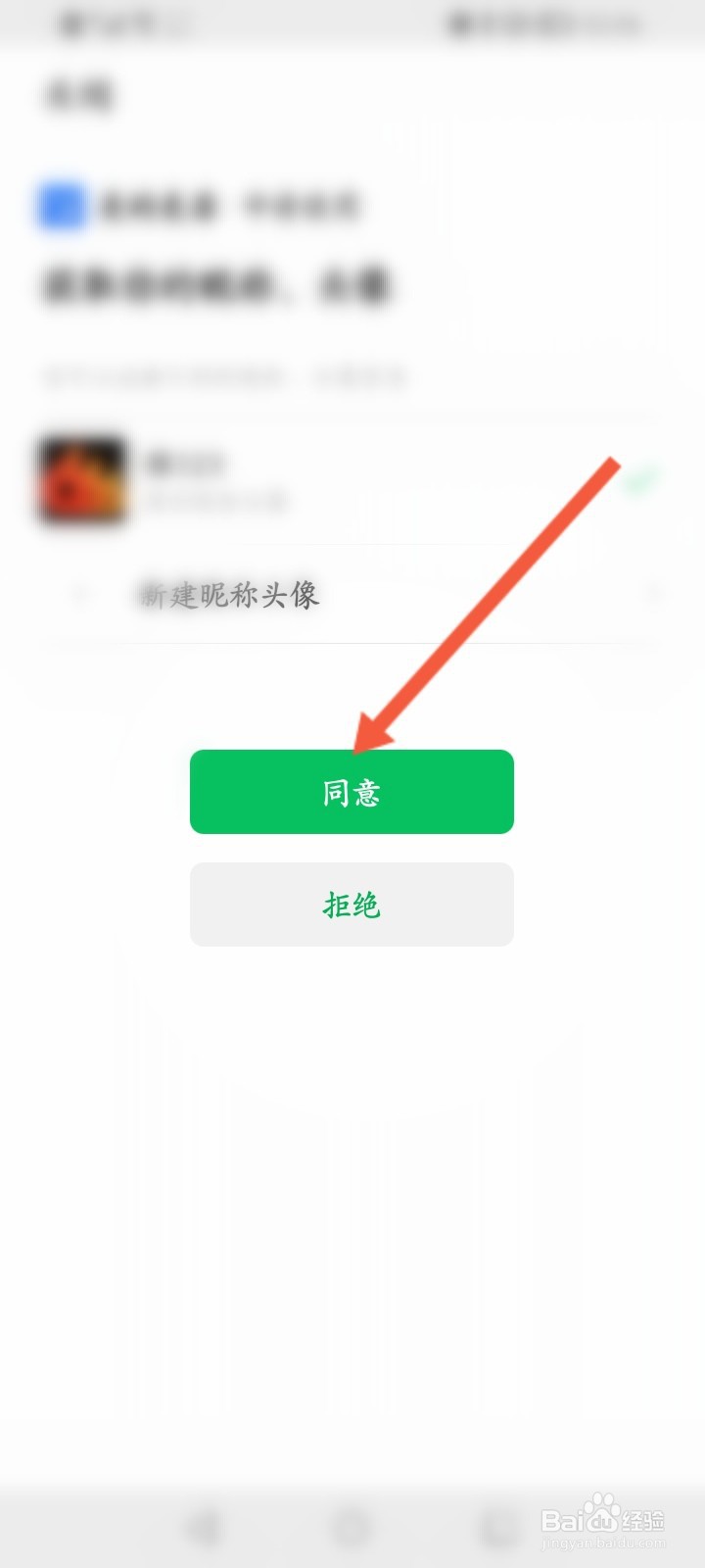 美的美居怎么绑定微信