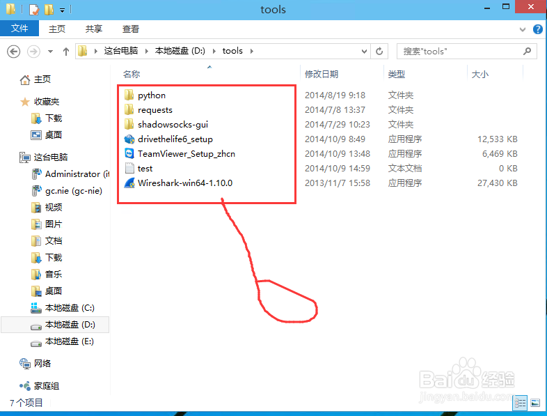 Win10如何显示文件类型？Win10查看文件扩展名？