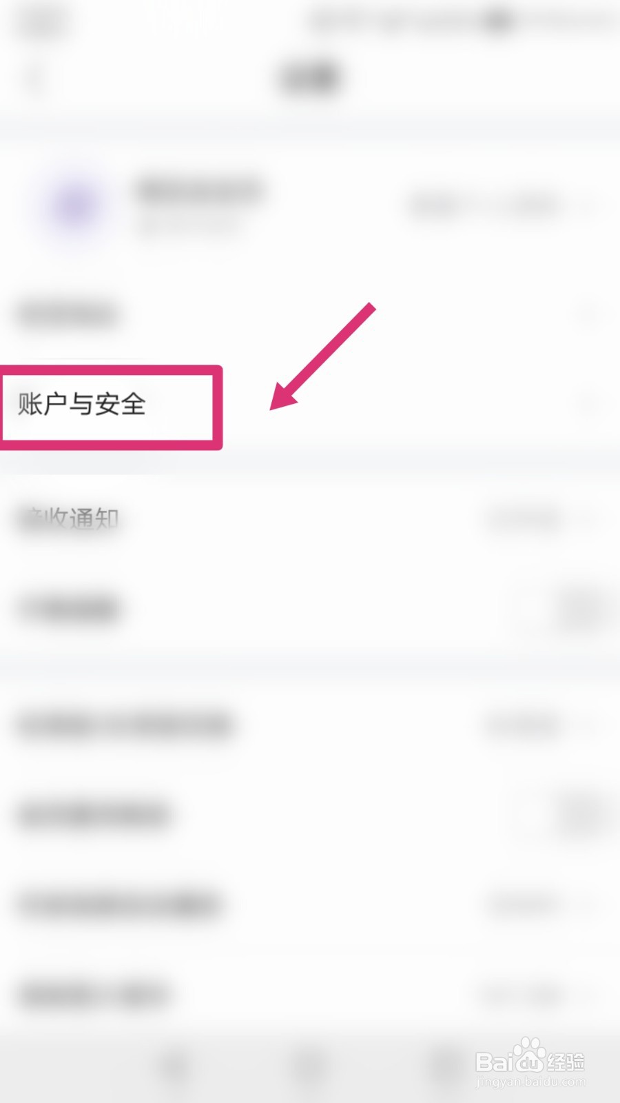 唯品会如何修改绑定手机?
