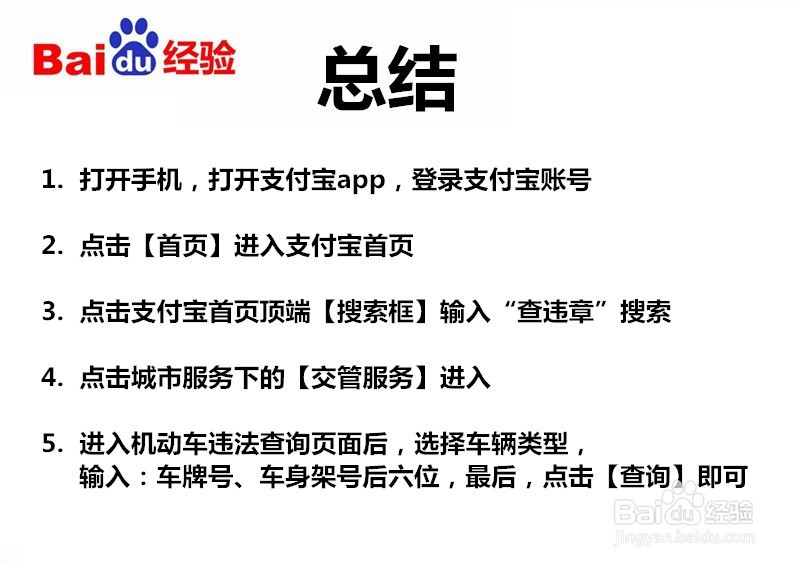 货车查违章怎么查询