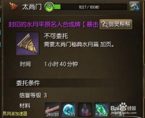 剑灵火炮兰新手开荒物品指南：赚钱参考