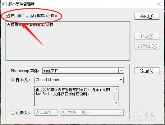 photoshopCS6如何启用警告如果是RGB事件脚本？