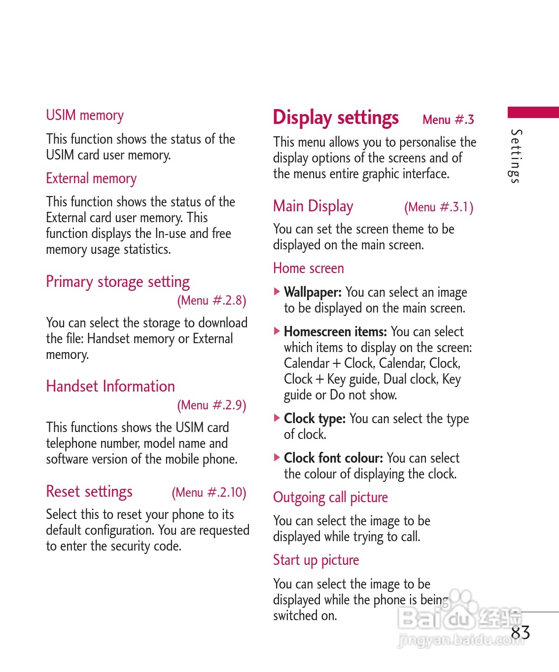 LG KU380手机使用说明书:[9]