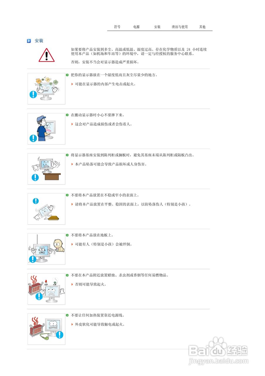 三星961BW液晶显示器使用说明书:[1]