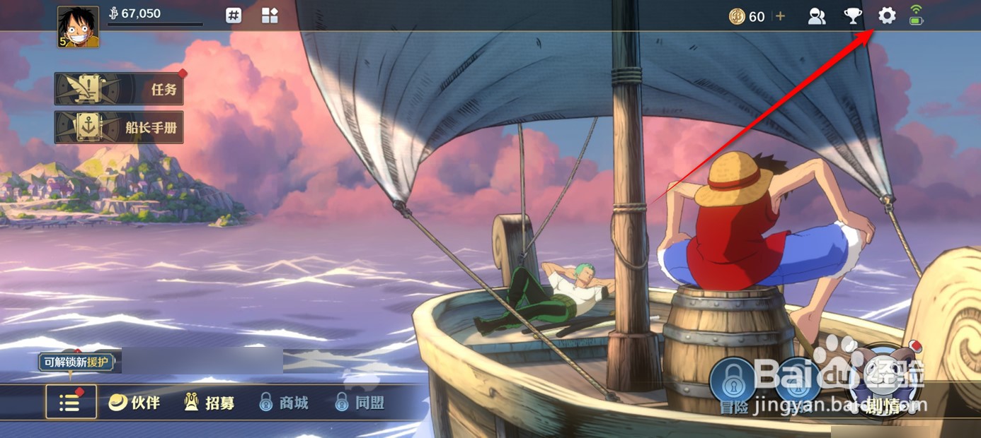 航海王壮志雄心超级分辨率锐画怎么开启关闭