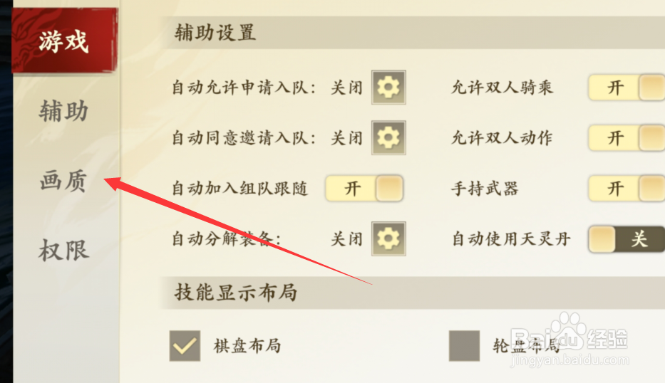 新天龙八部手游手机发热闪退怎么办