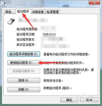 鼠标指针不动解决方法大全