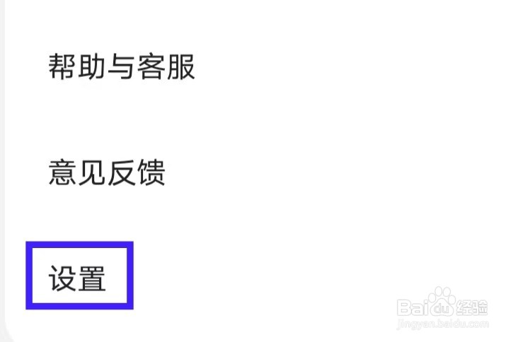 丁香妈妈的用户协议如何查找