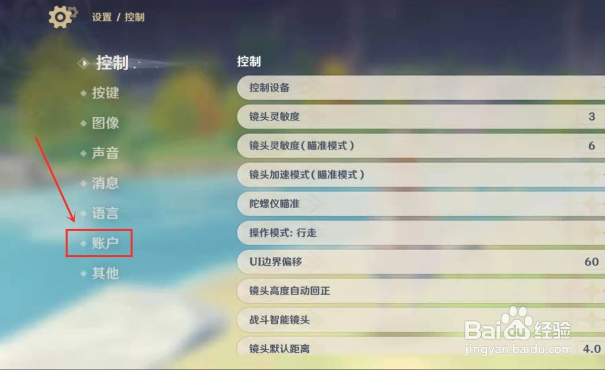 原神2.2前瞻直播兑换码在哪里兑换