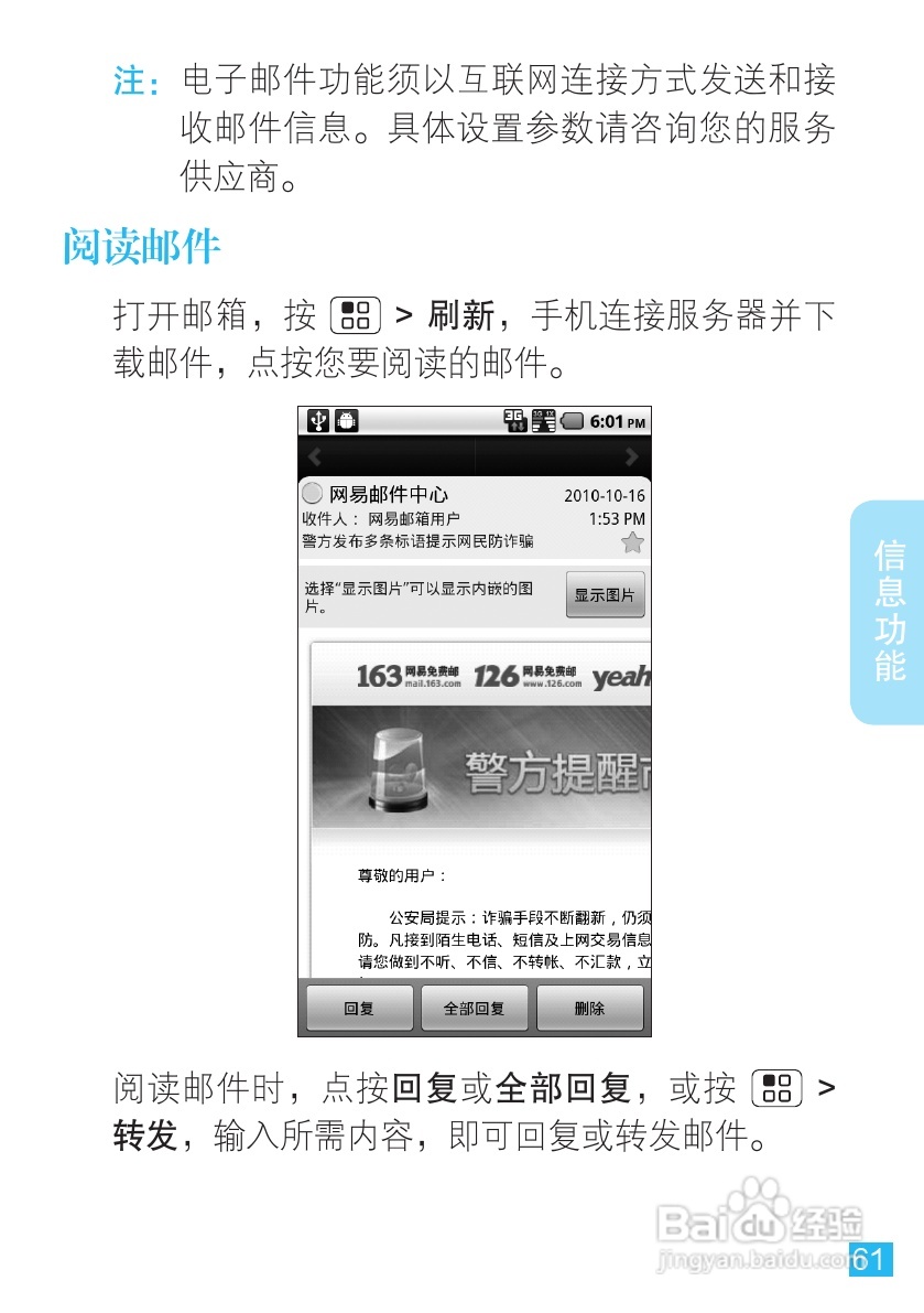 摩托罗拉手机Me811型使用说明书:[7]