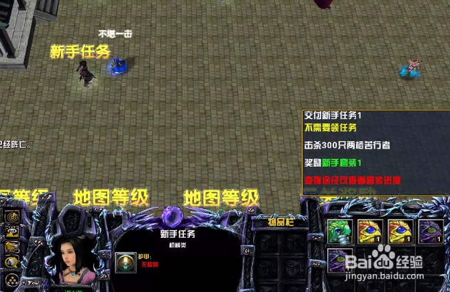 魔兽RPG《返璞归真》地图攻略