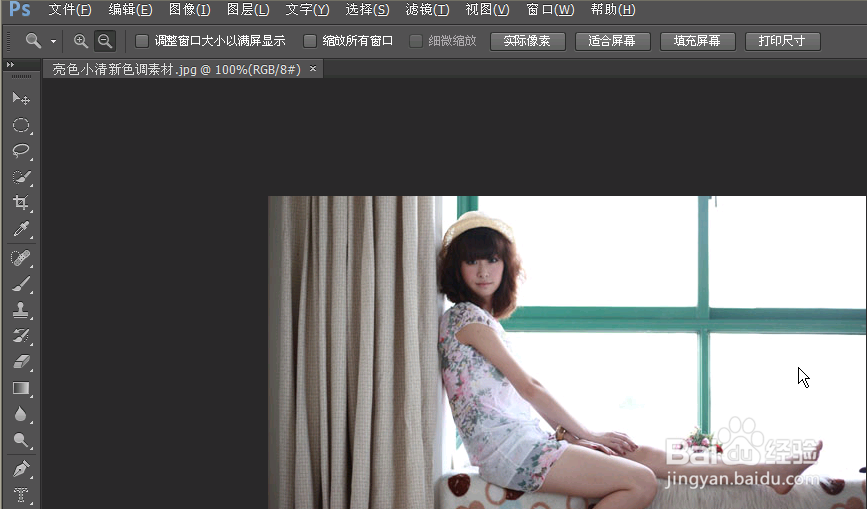 制作亮色小清新色调