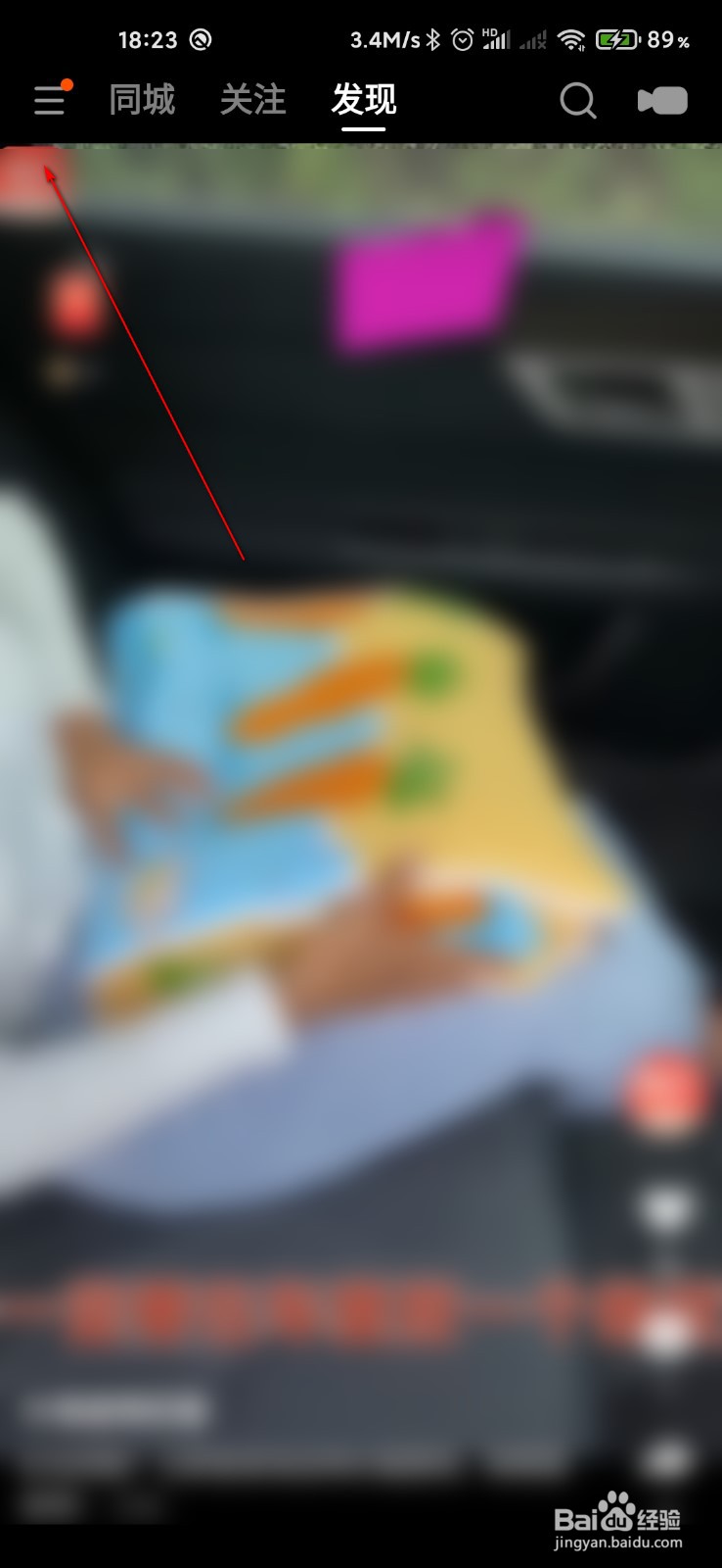 快手怎么关闭截图后弹出分享和反馈