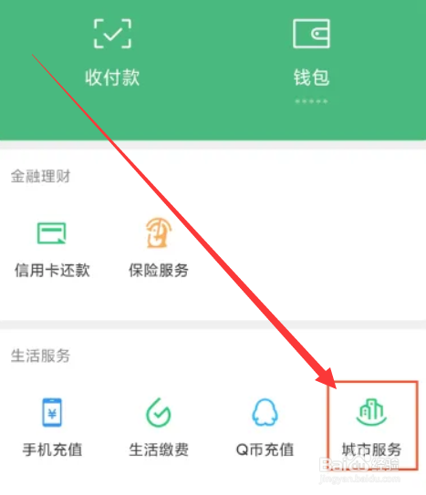 微信app怎么办理临时身份证？