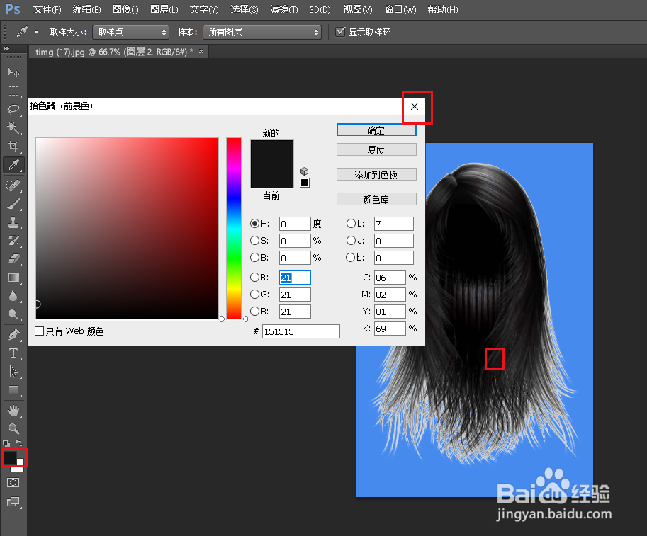 PS如何去除抠取人物头发的白边