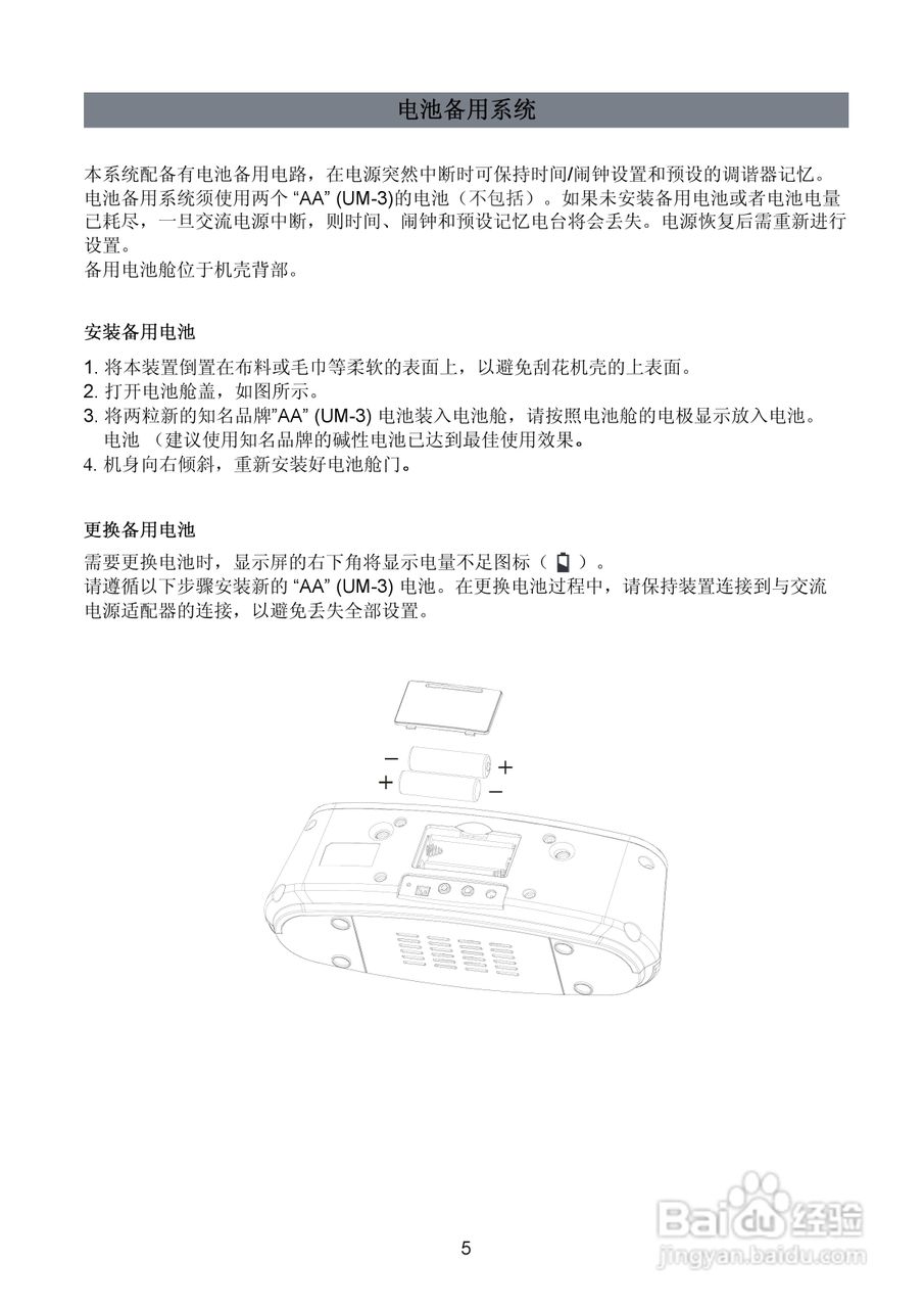 SANYO DMP-600 MP3播放器用户手册:[1]