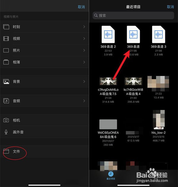 imovie如何添加音乐